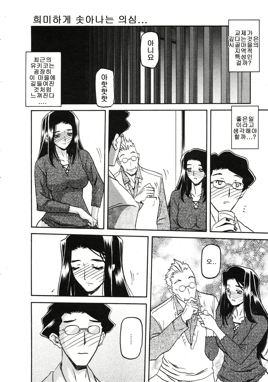 웹툰 이미지 150
