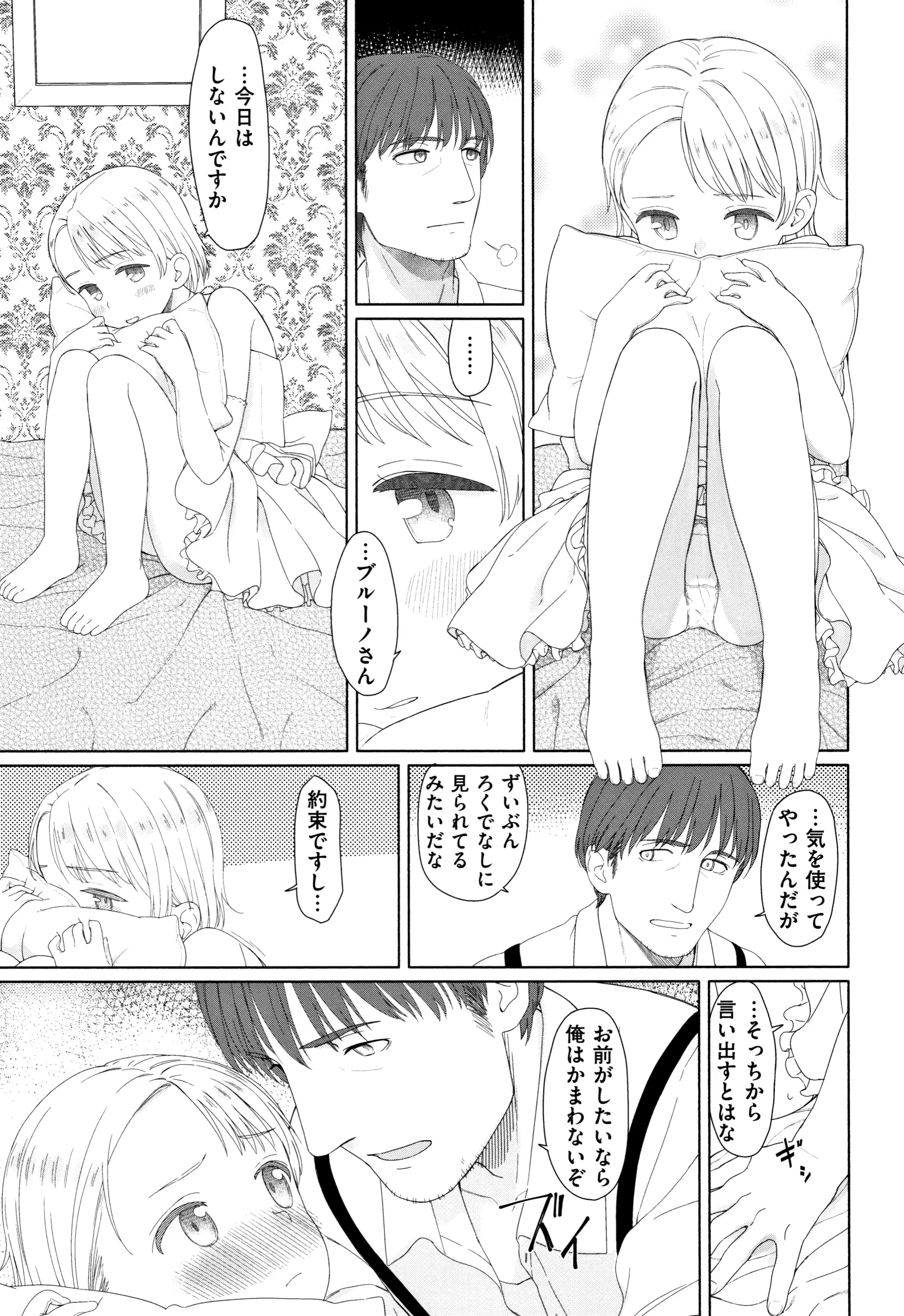 웹툰 이미지 157