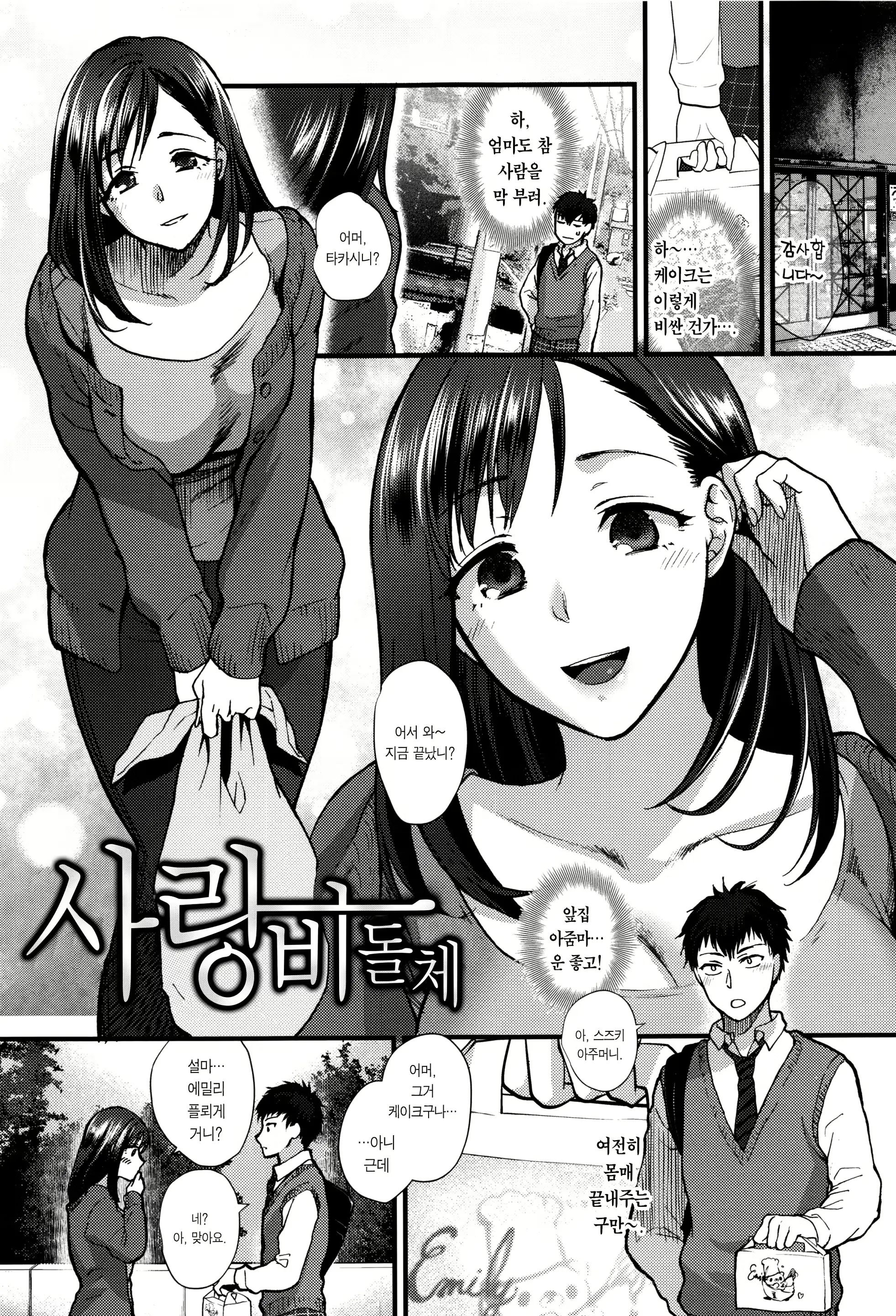 웹툰 이미지 103