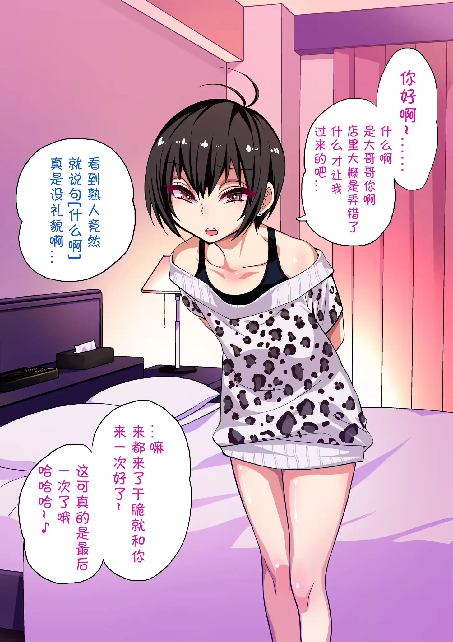 웹툰 이미지 30