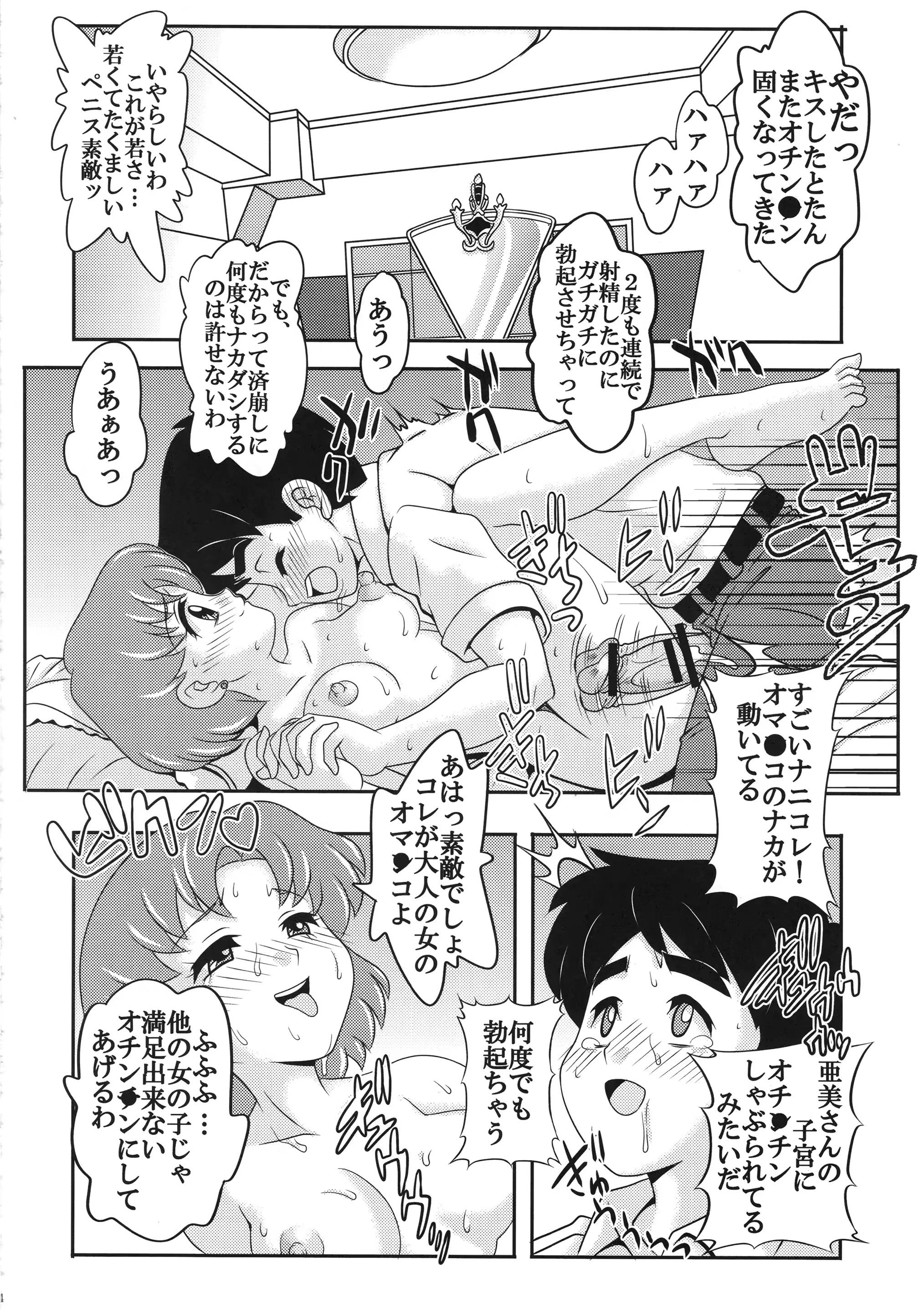 웹툰 이미지 14