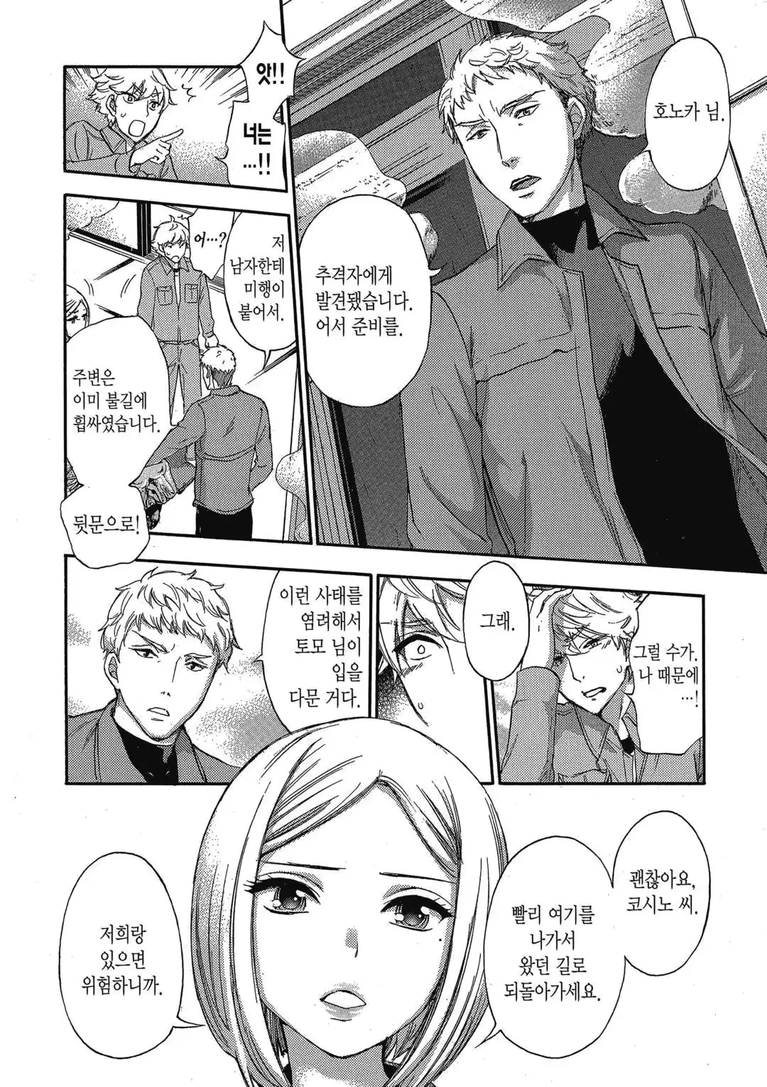 웹툰 이미지 134