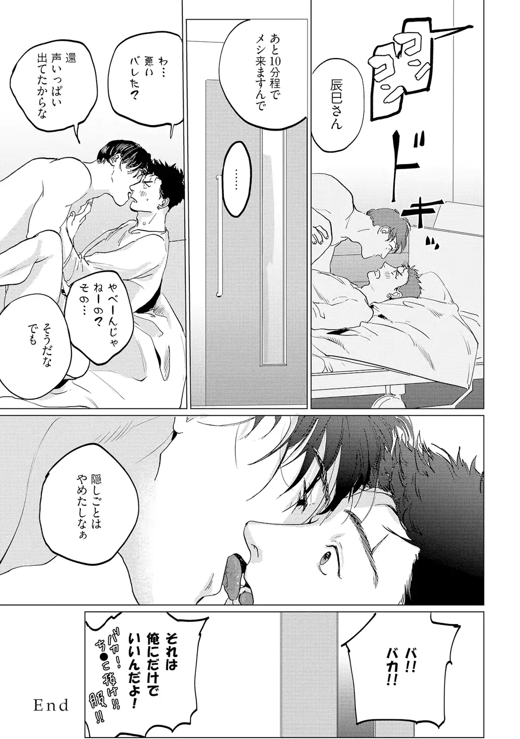 웹툰 이미지 202