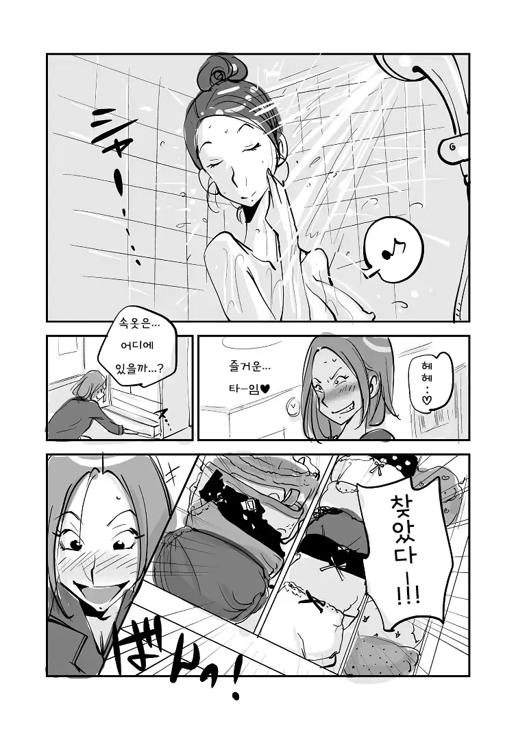 웹툰 이미지 205