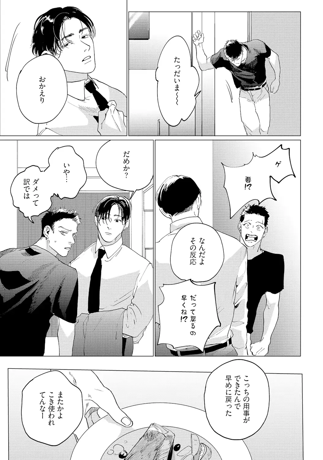 웹툰 이미지 18
