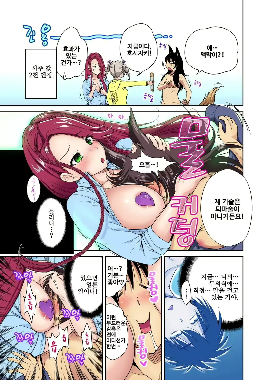 웹툰 이미지 21