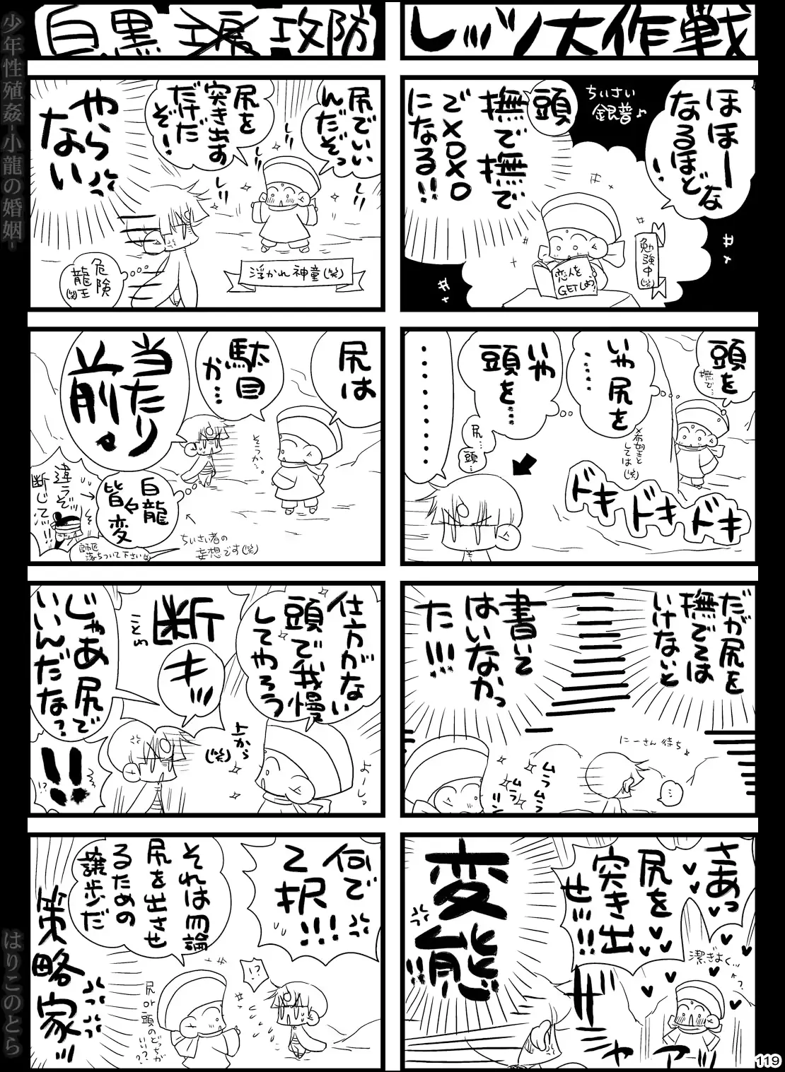 웹툰 이미지 118