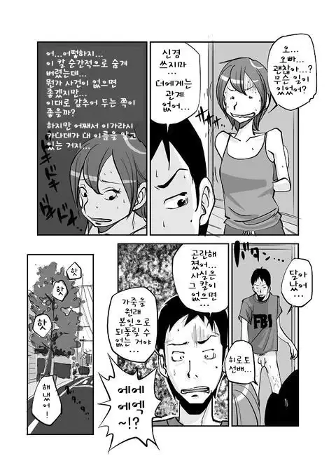 웹툰 이미지 116