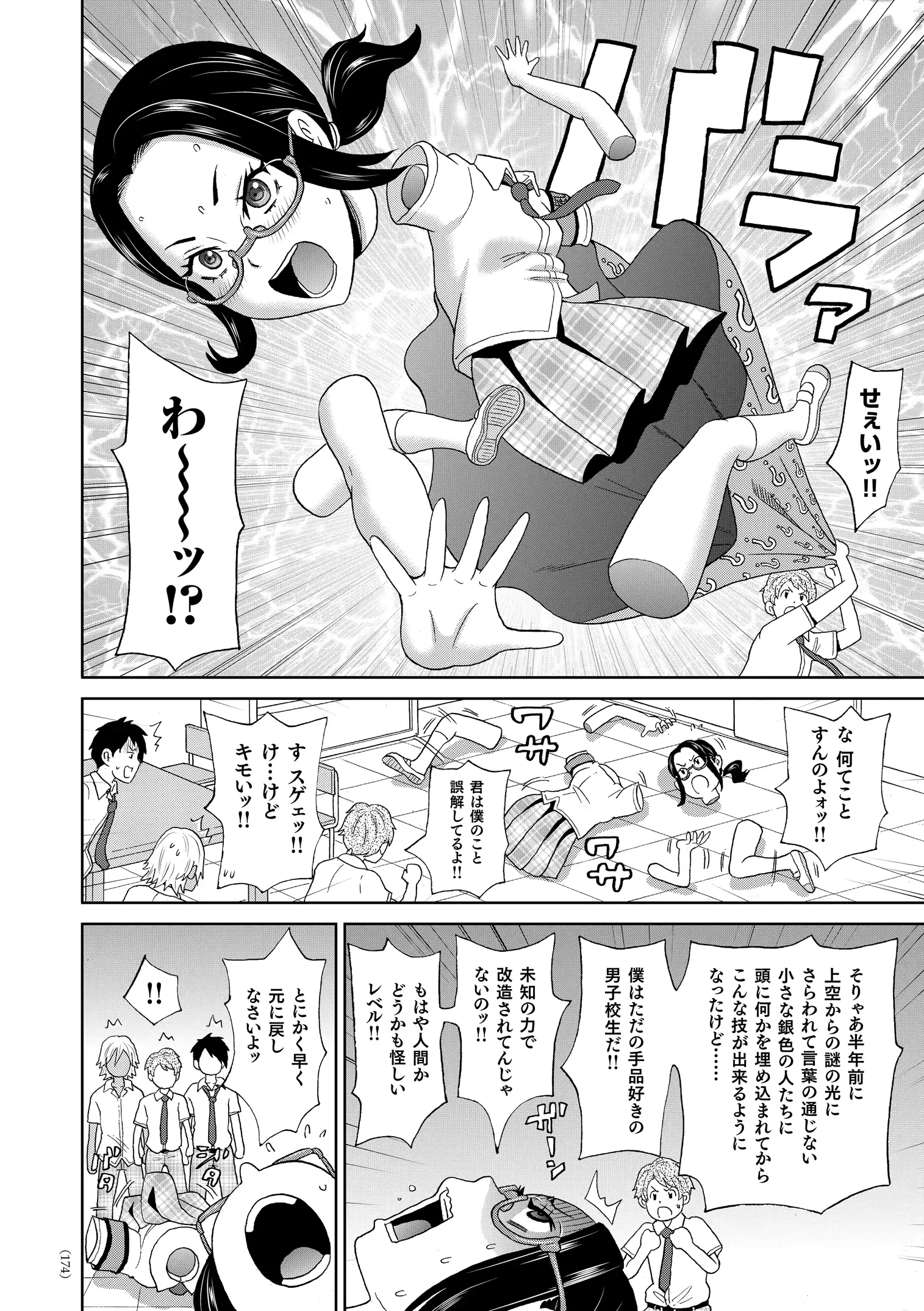 웹툰 이미지 174