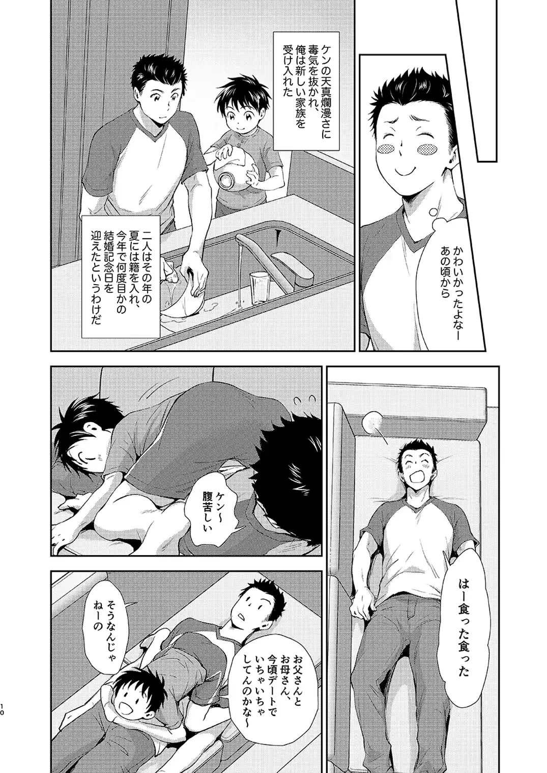웹툰 이미지 9