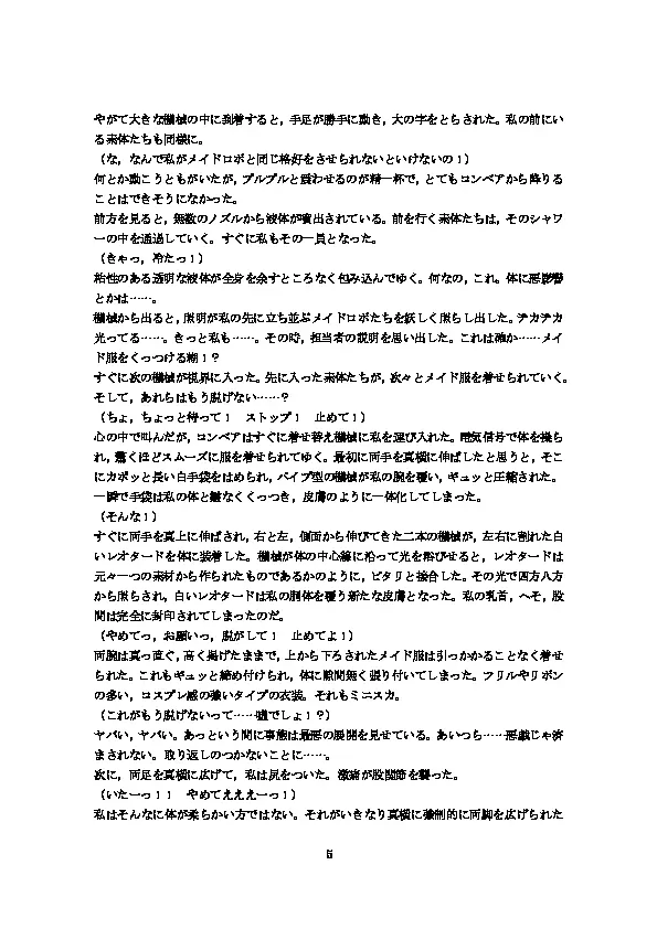 웹툰 이미지 5
