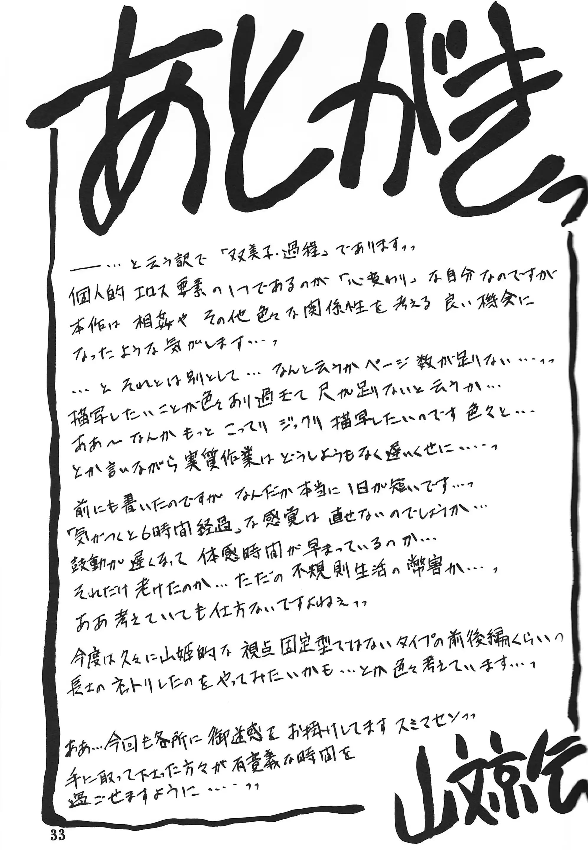 웹툰 이미지 30