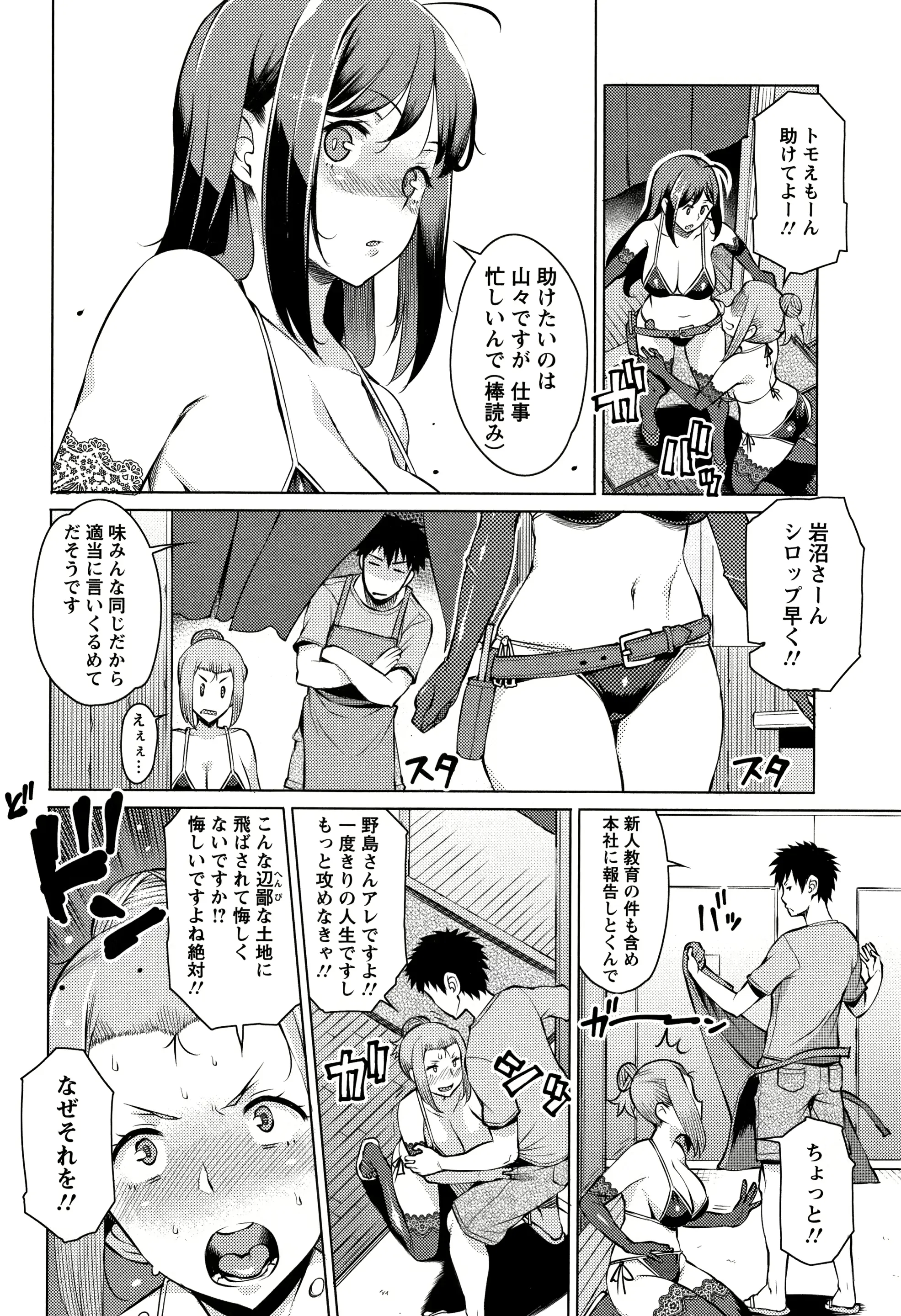 웹툰 이미지 192