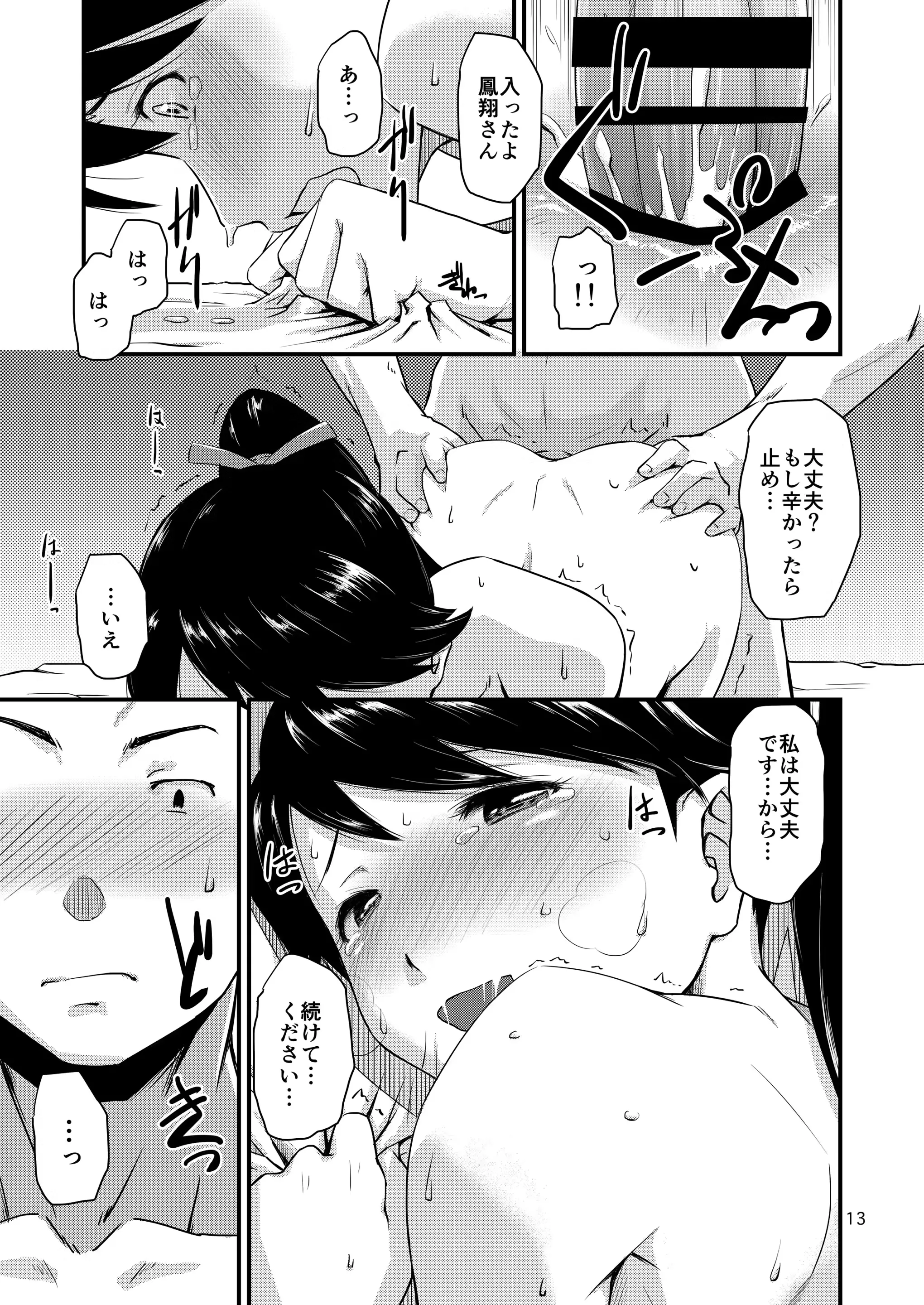 웹툰 이미지 12