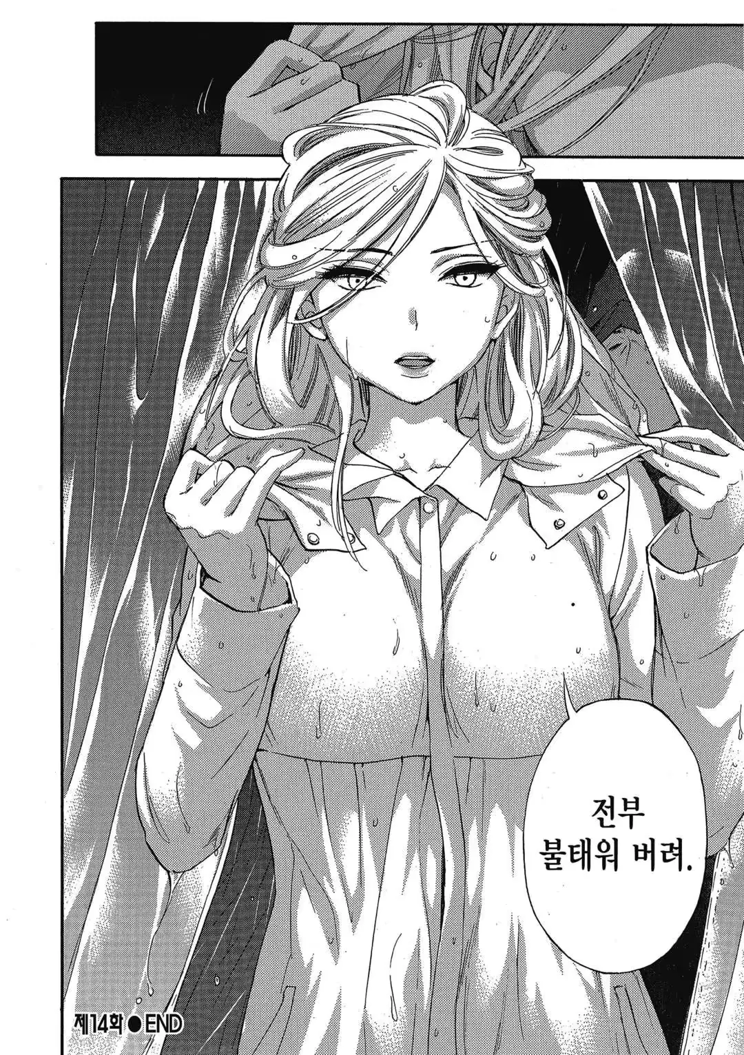 웹툰 이미지 148