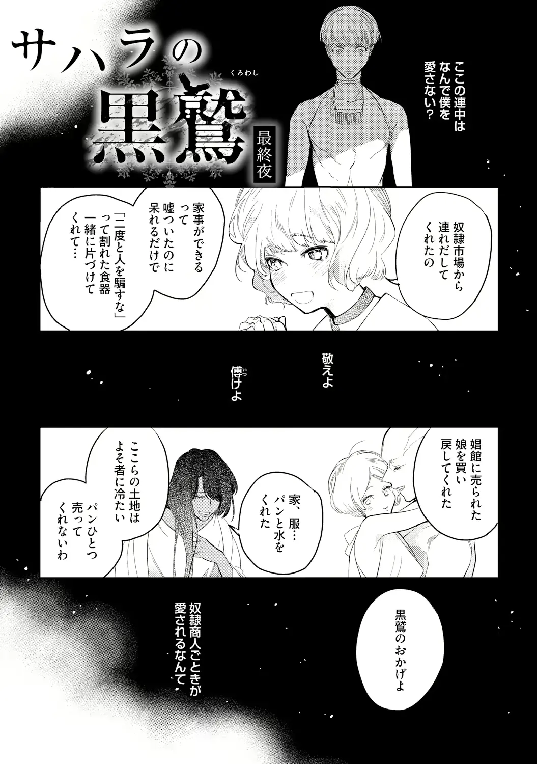 웹툰 이미지 92