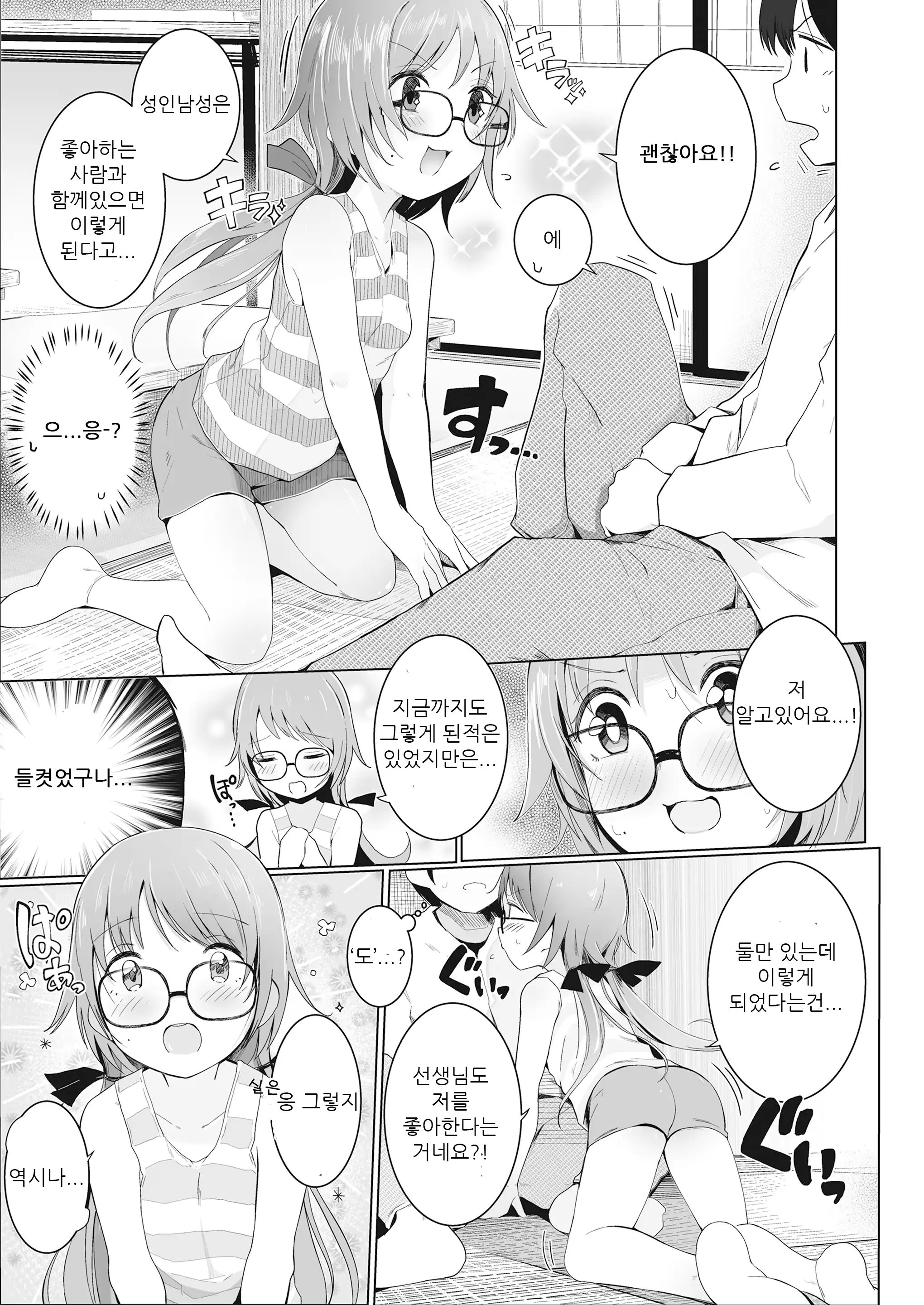 웹툰 이미지 6