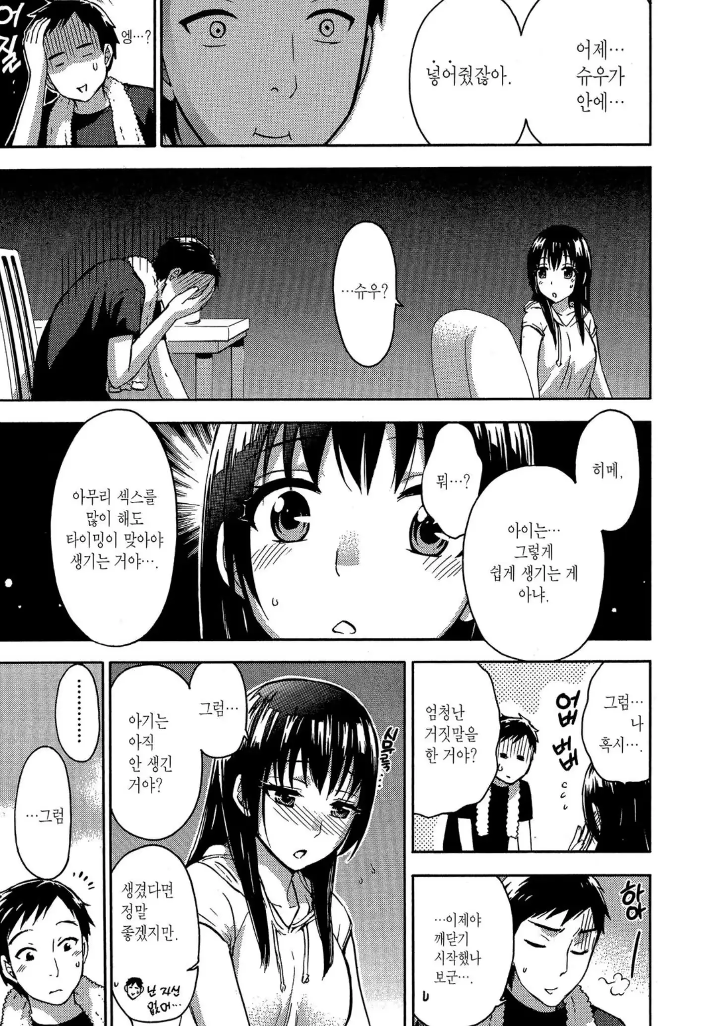 웹툰 이미지 31