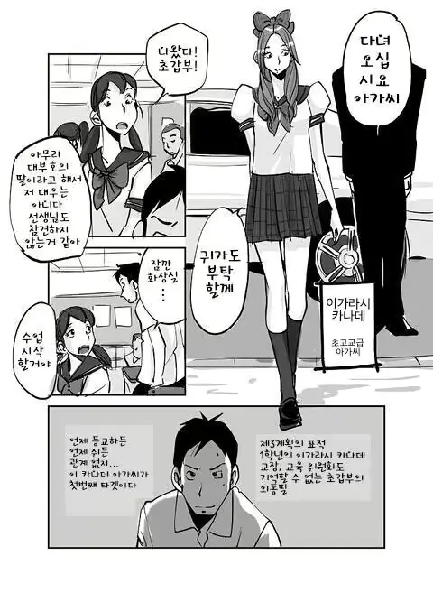 웹툰 이미지 88