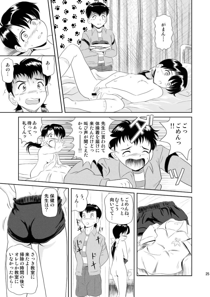 웹툰 이미지 25