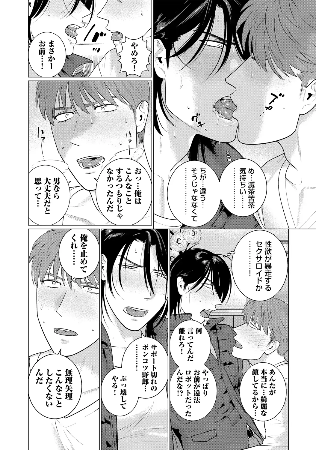 웹툰 이미지 217