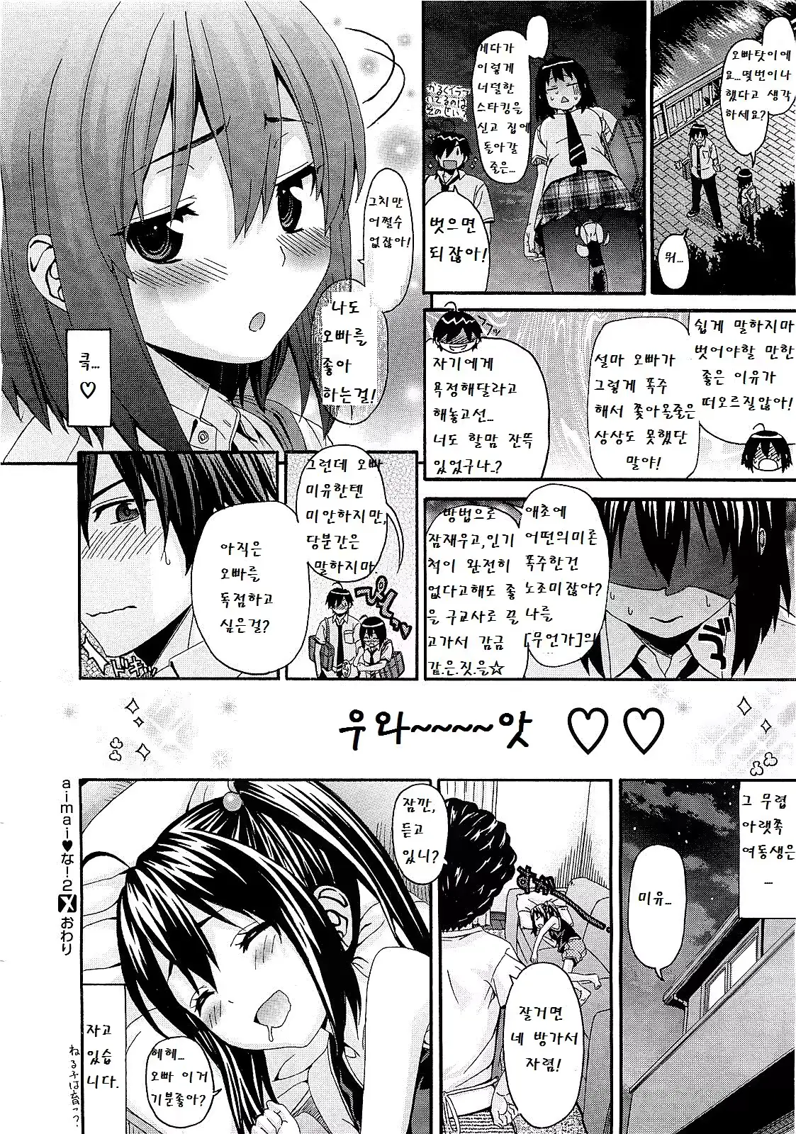웹툰 이미지 19