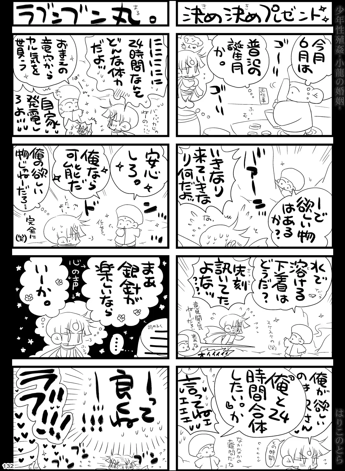 웹툰 이미지 131