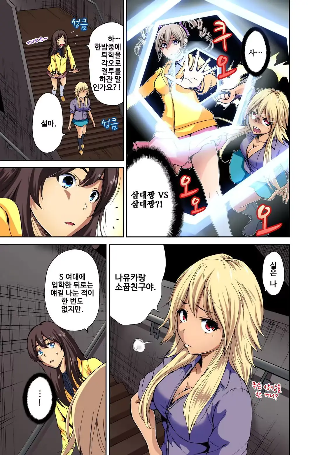 웹툰 이미지 5
