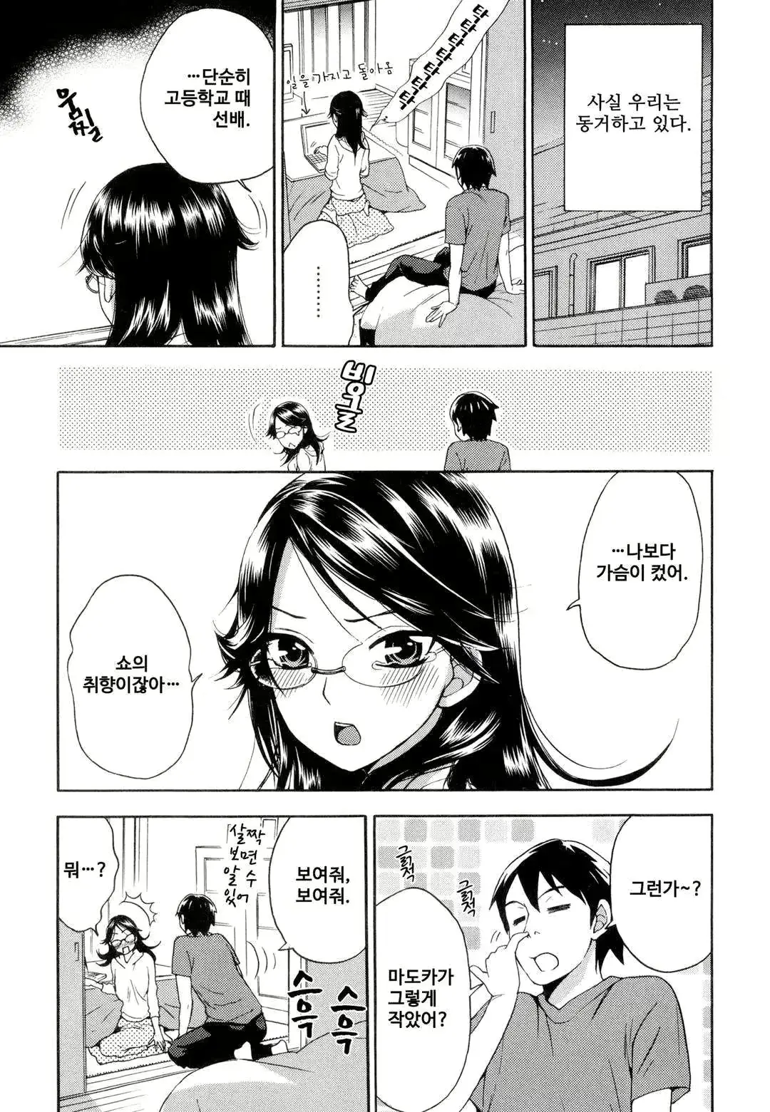 웹툰 이미지 153