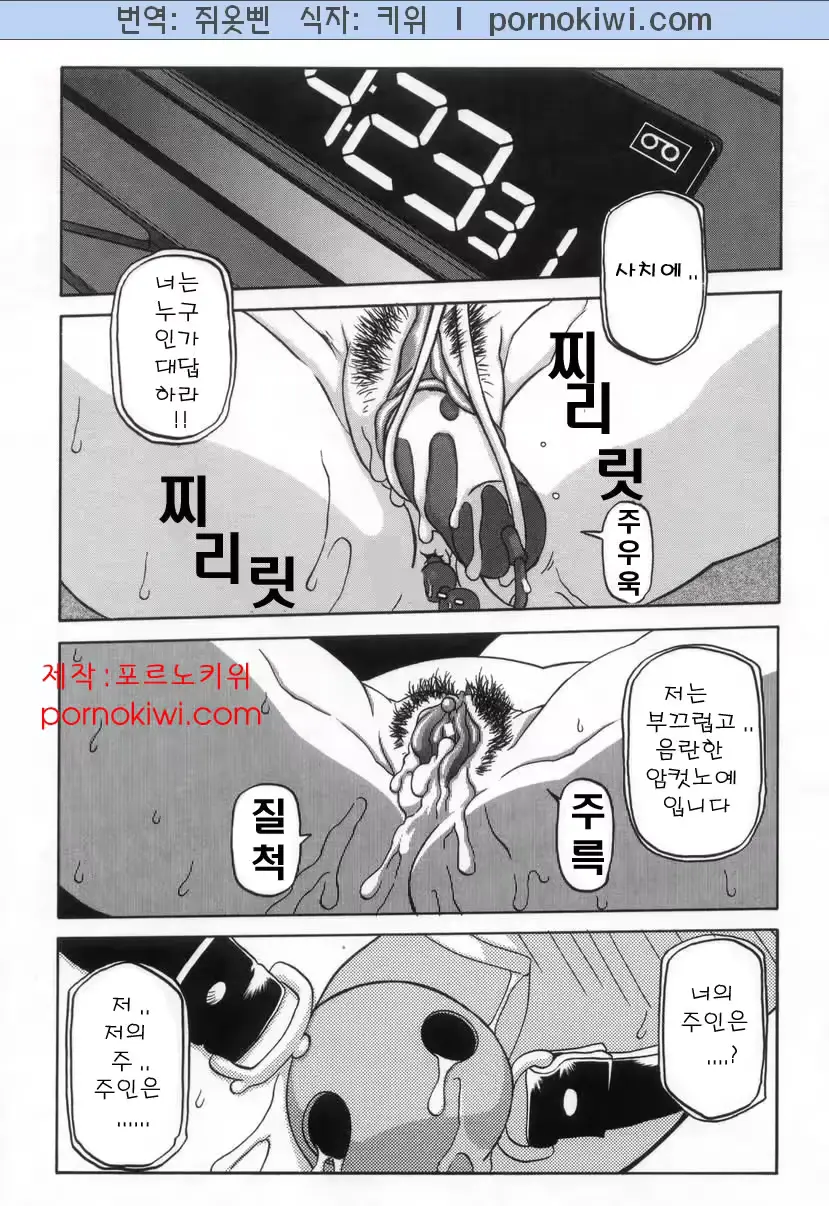 웹툰 이미지 65