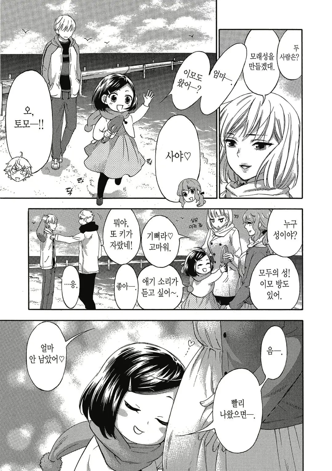 웹툰 이미지 156