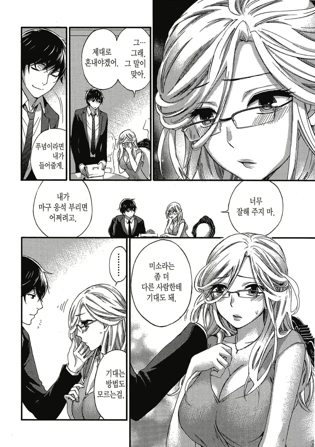 웹툰 이미지 154