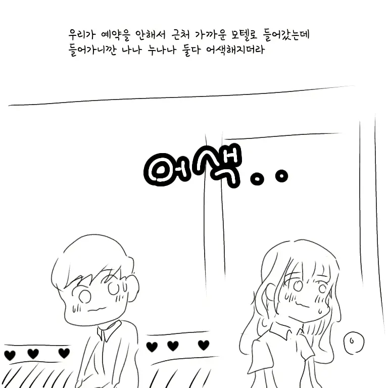 웹툰 이미지 12