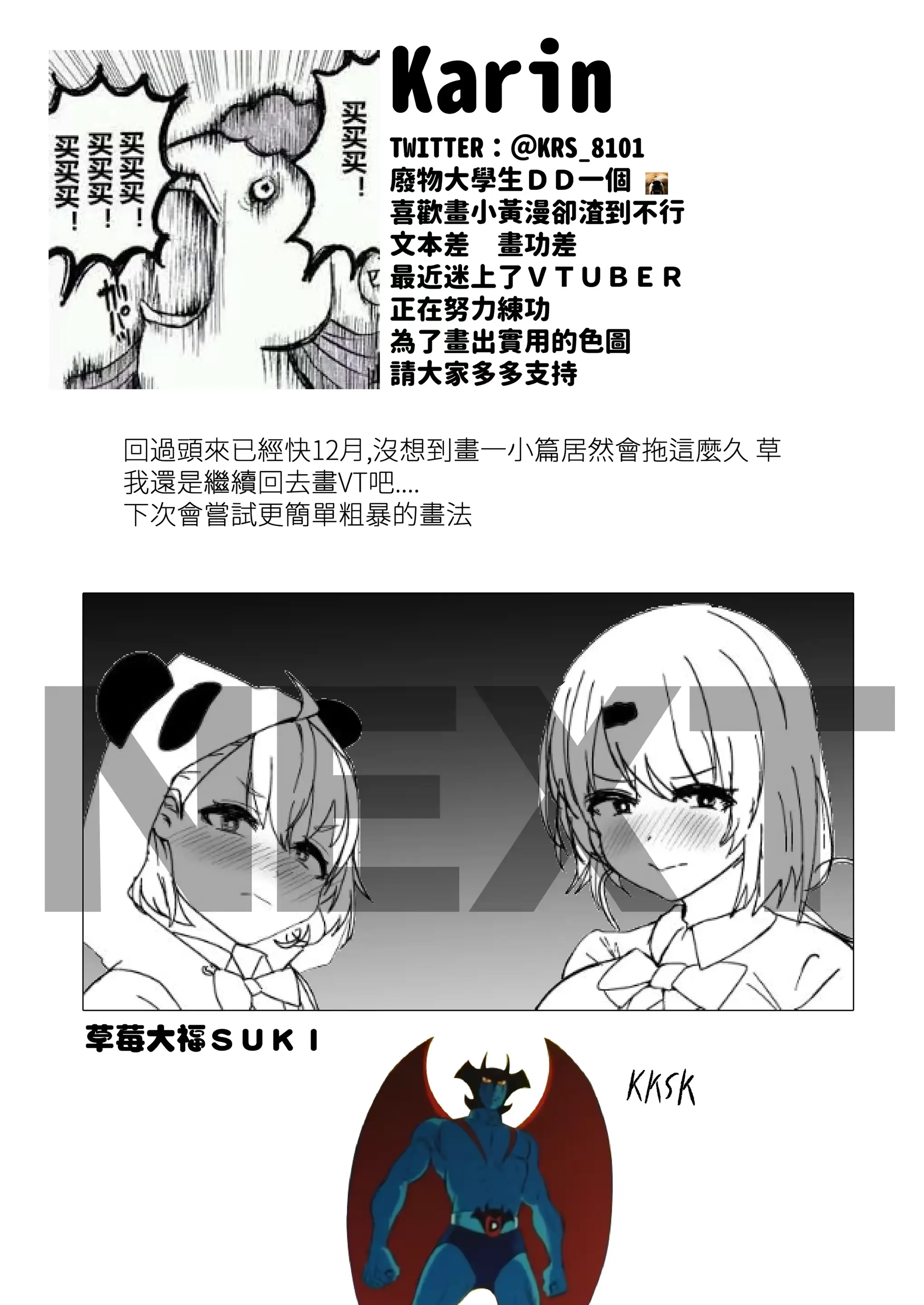 웹툰 이미지 6