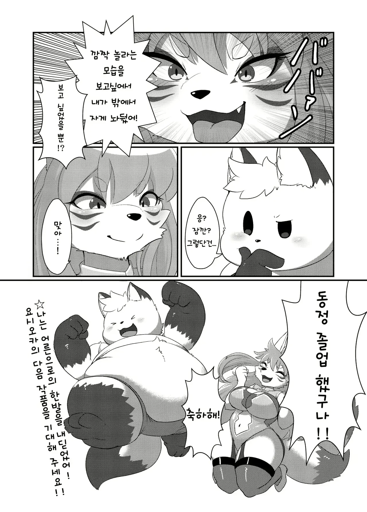 웹툰 이미지 26