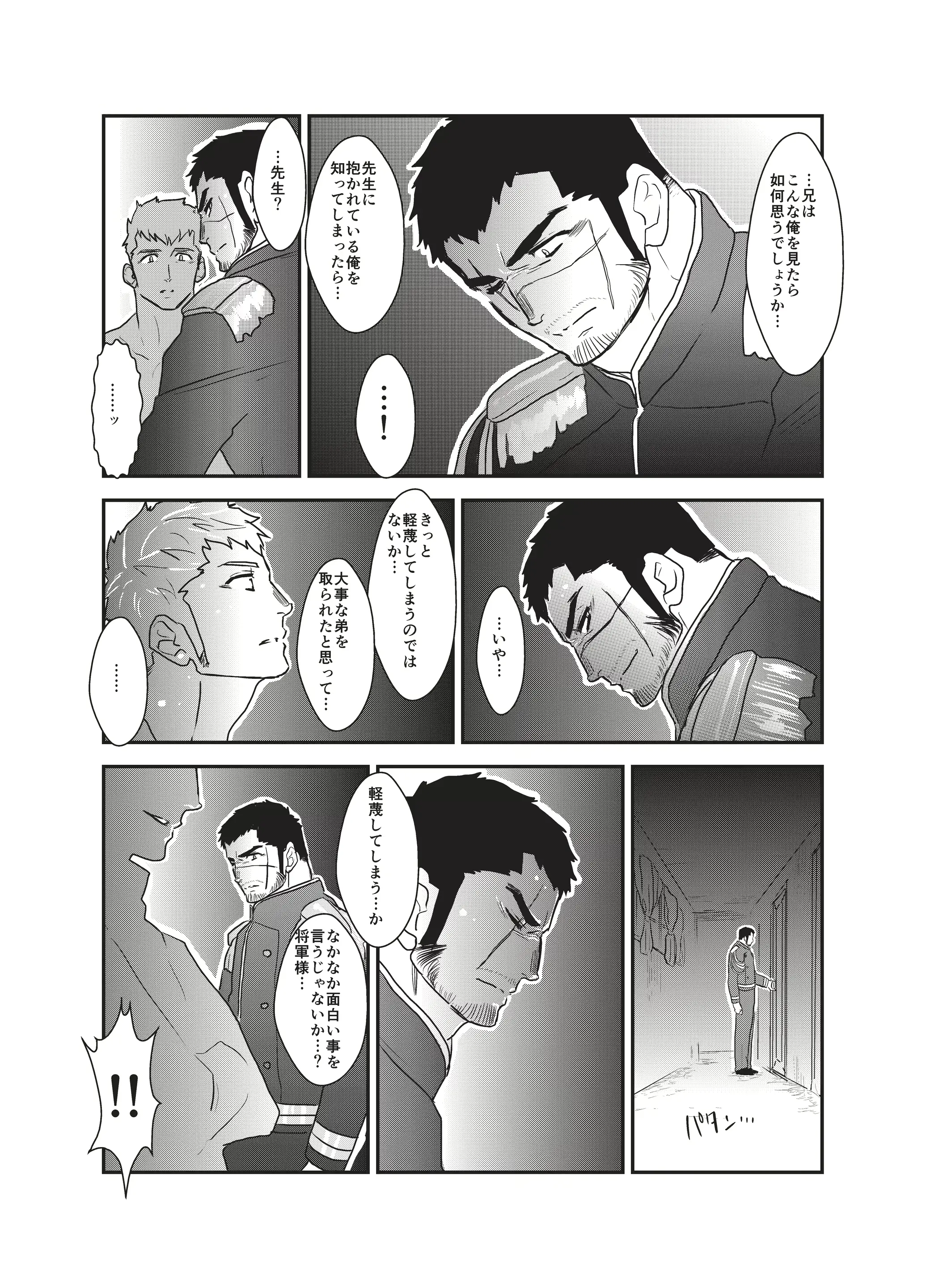 웹툰 이미지 3