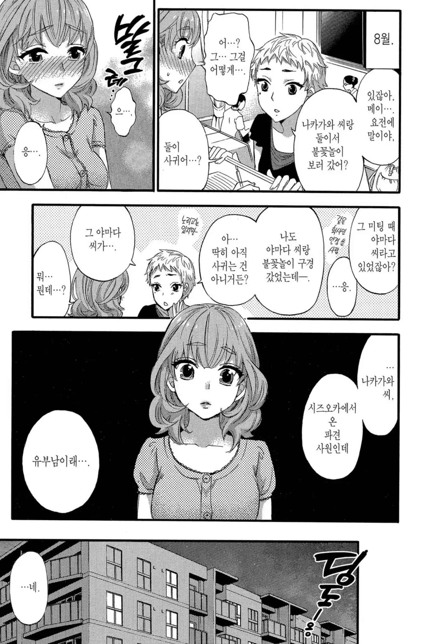 웹툰 이미지 75