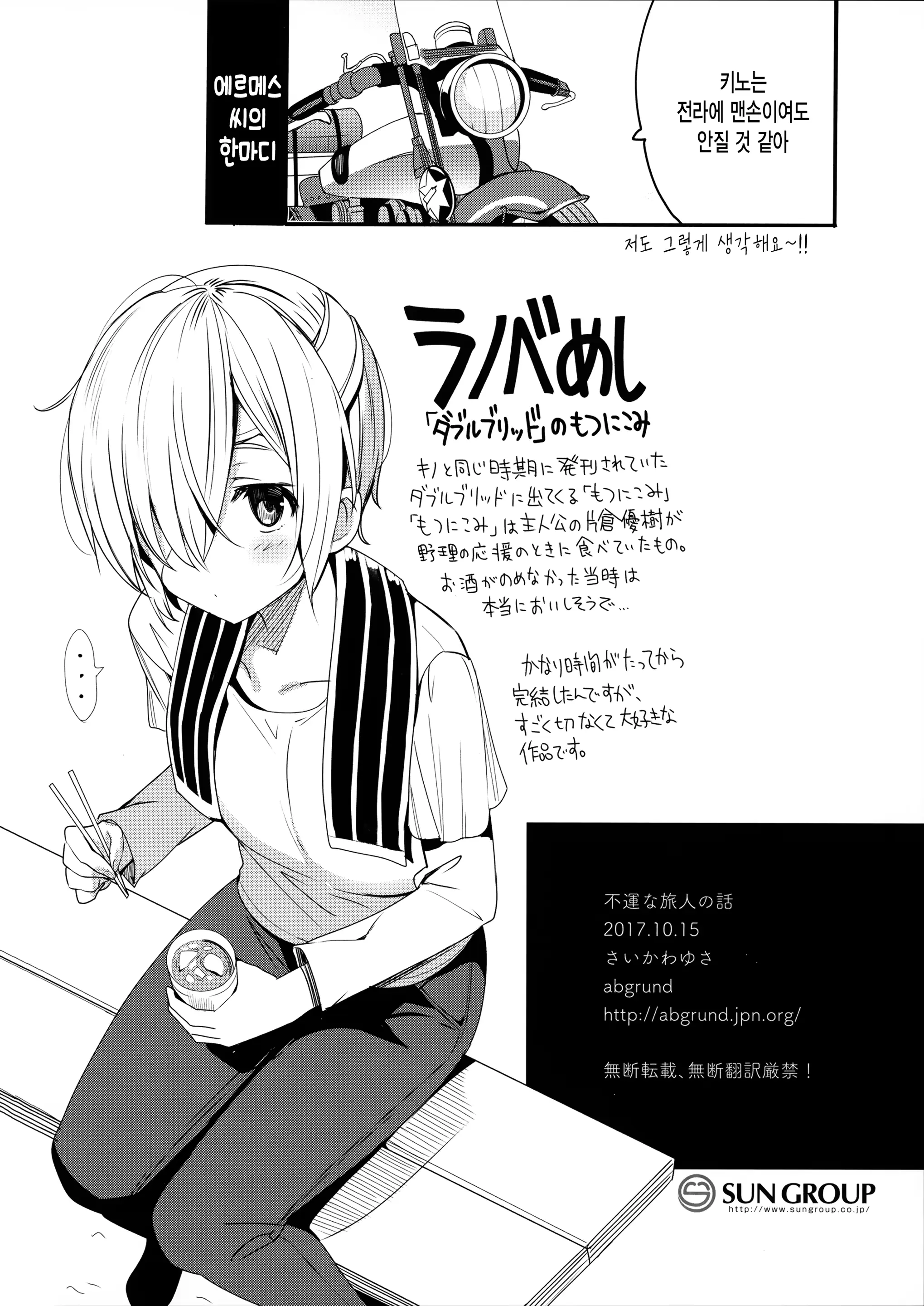 웹툰 이미지 16