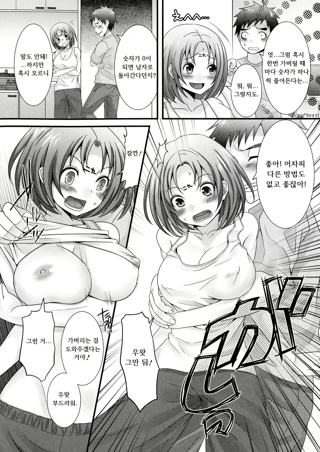 웹툰 이미지 11