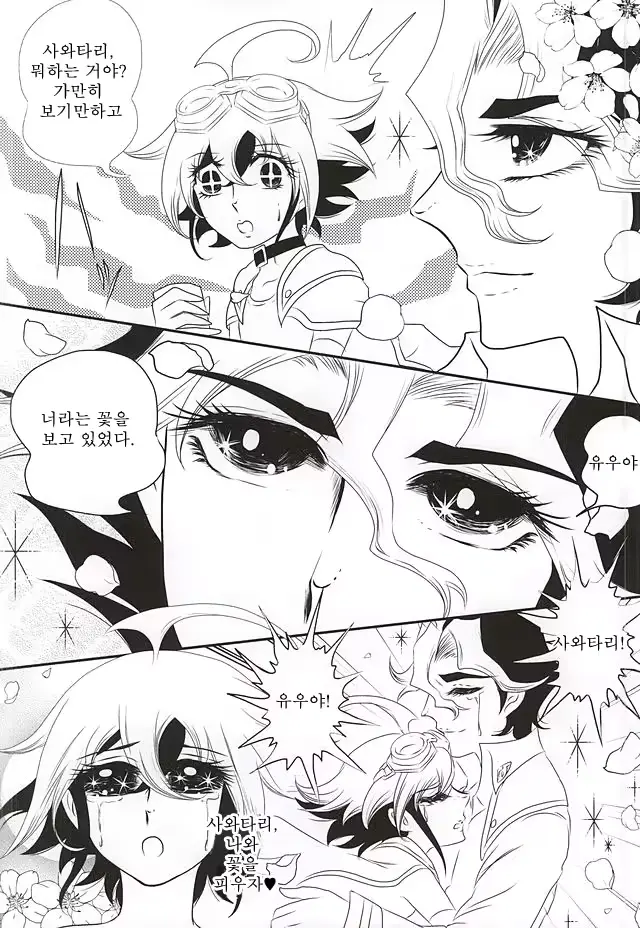 웹툰 이미지 2