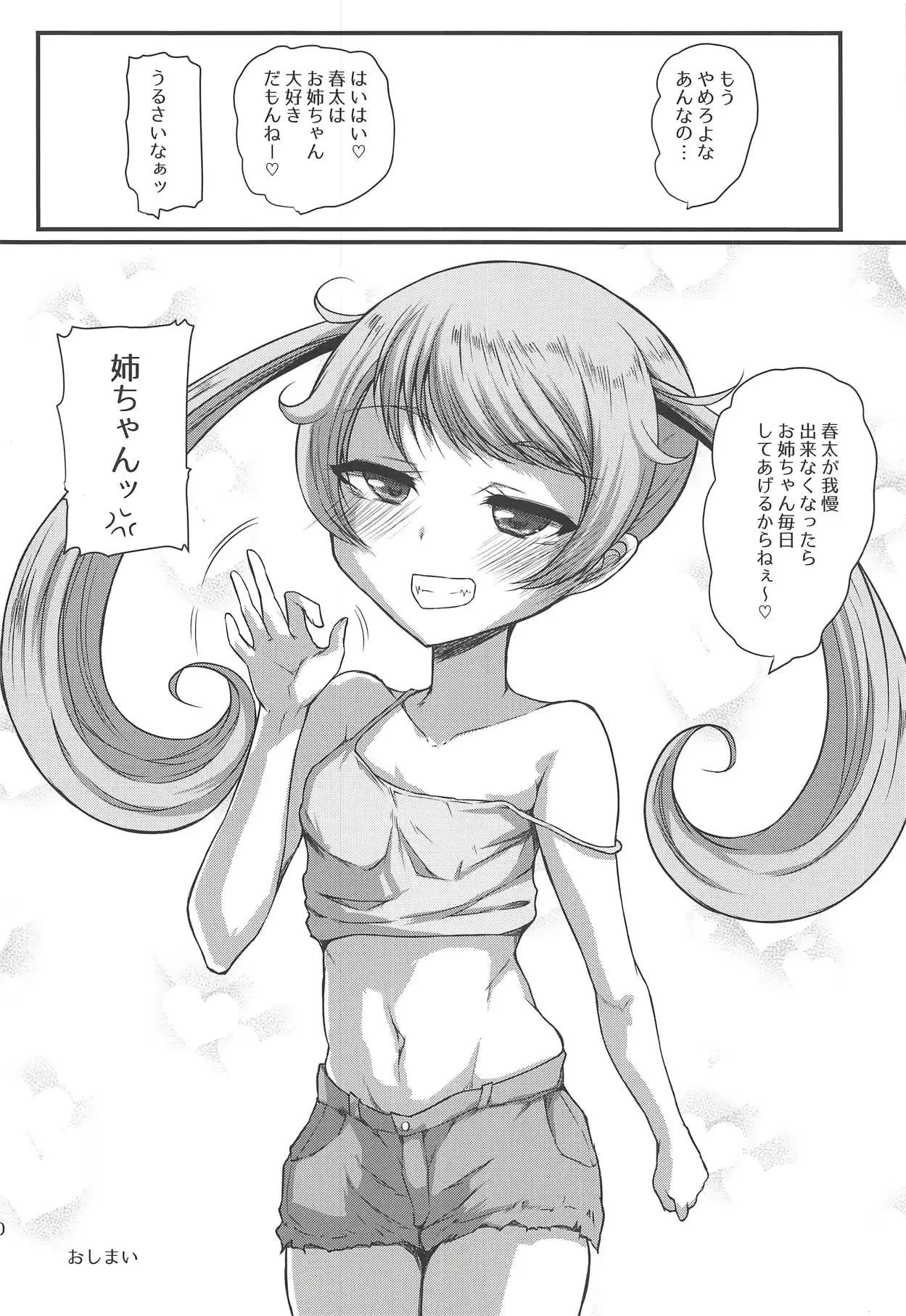 웹툰 이미지 18