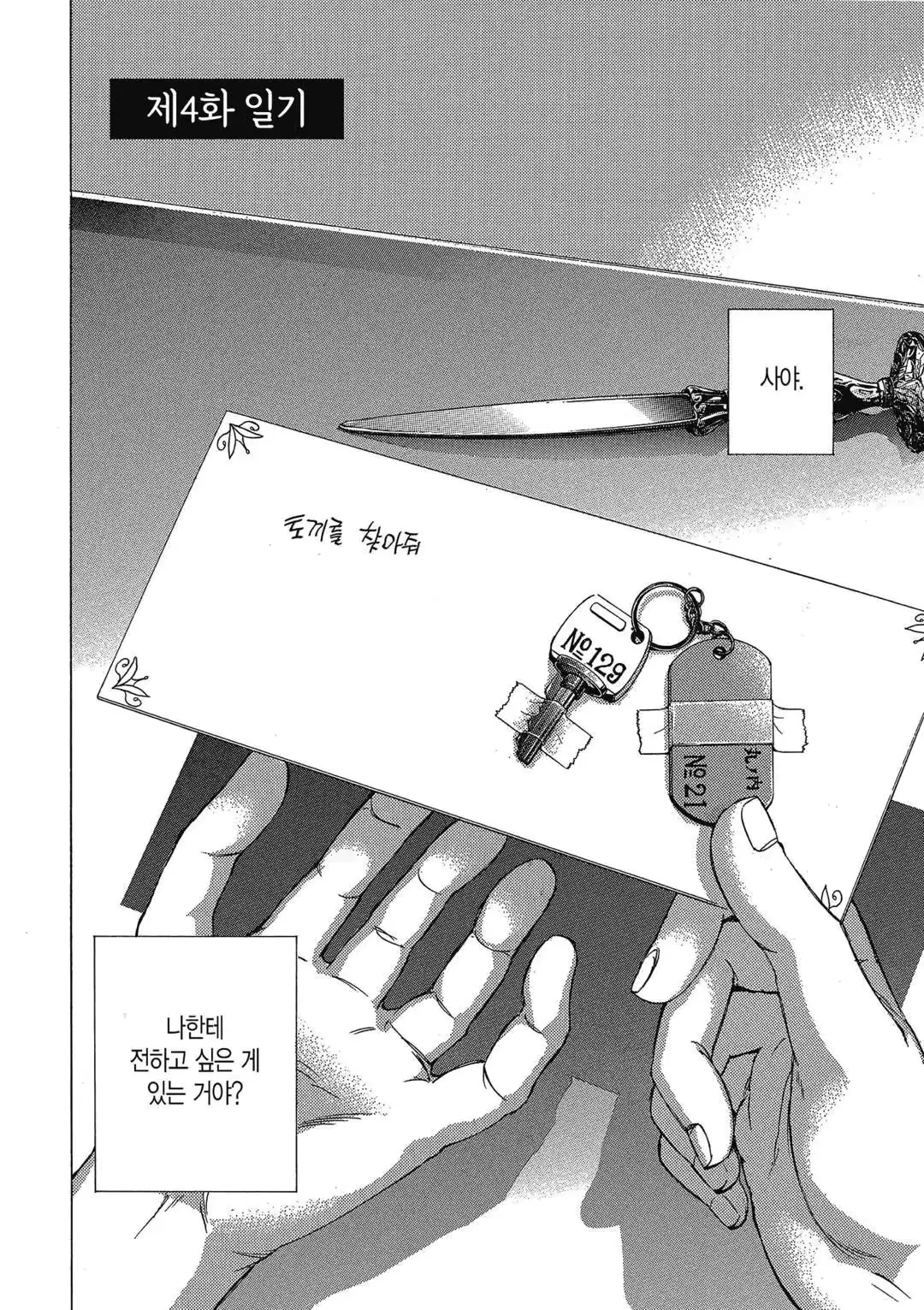웹툰 이미지 78