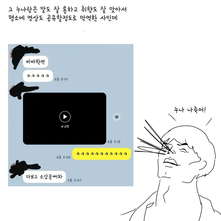 웹툰 이미지 1