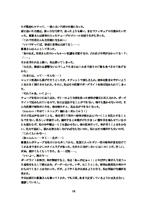 웹툰 이미지 18