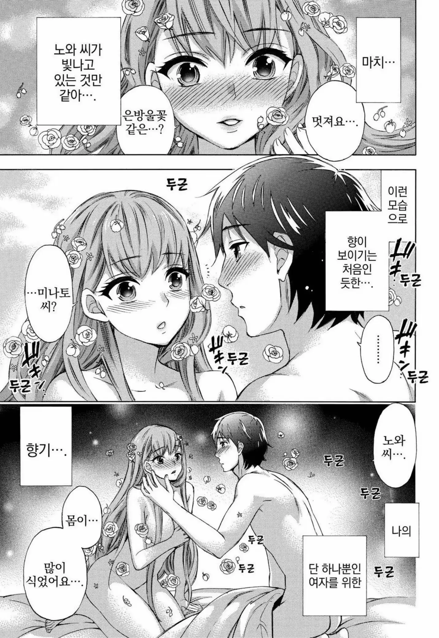 웹툰 이미지 115