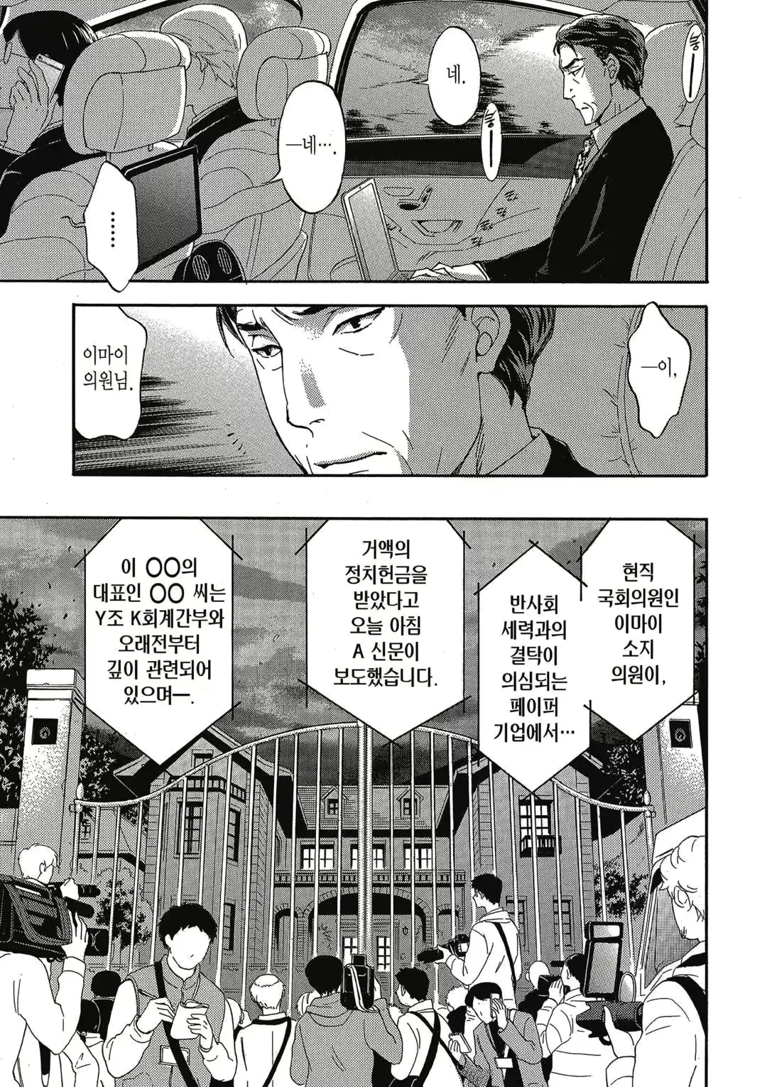 웹툰 이미지 103