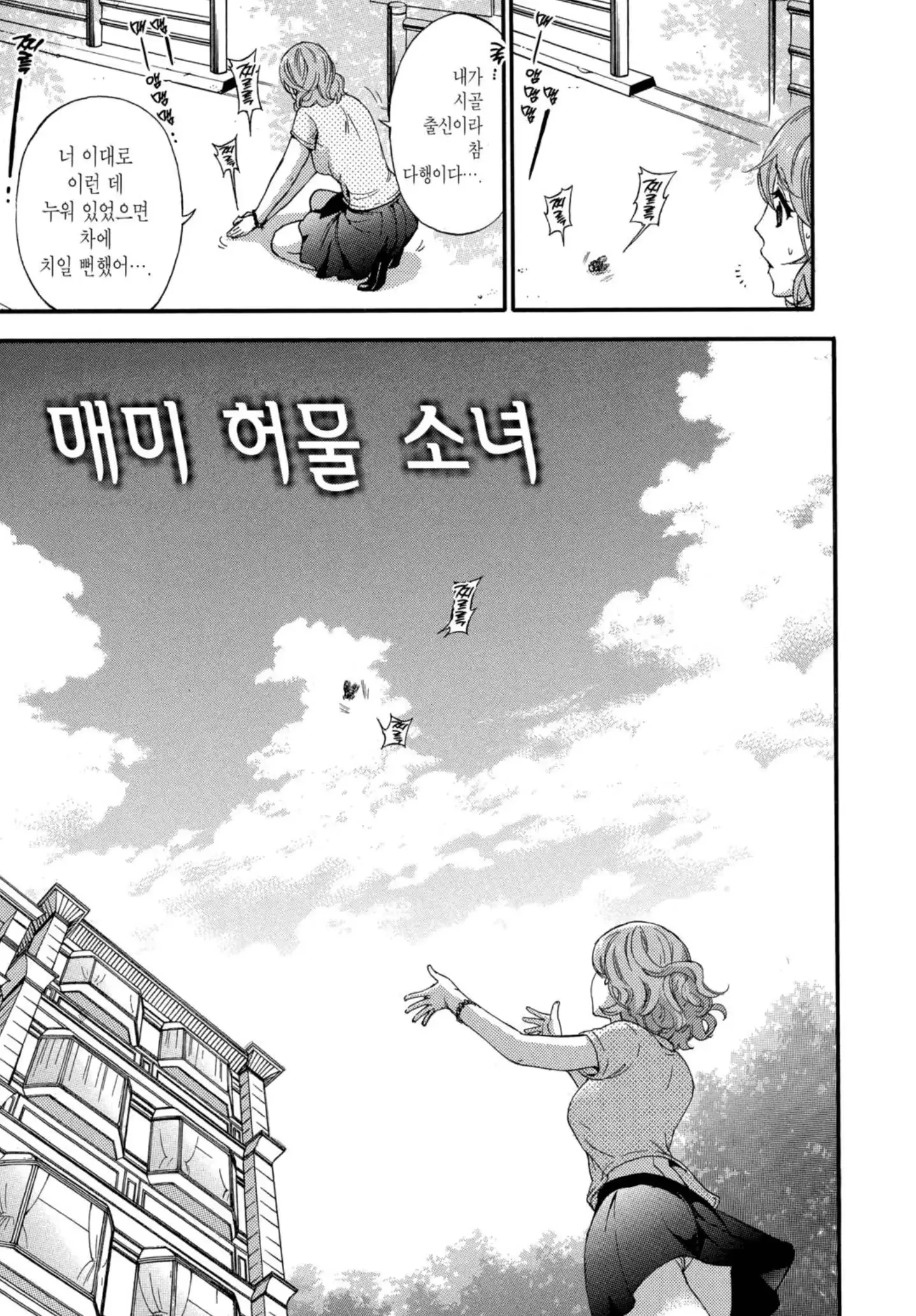 웹툰 이미지 65
