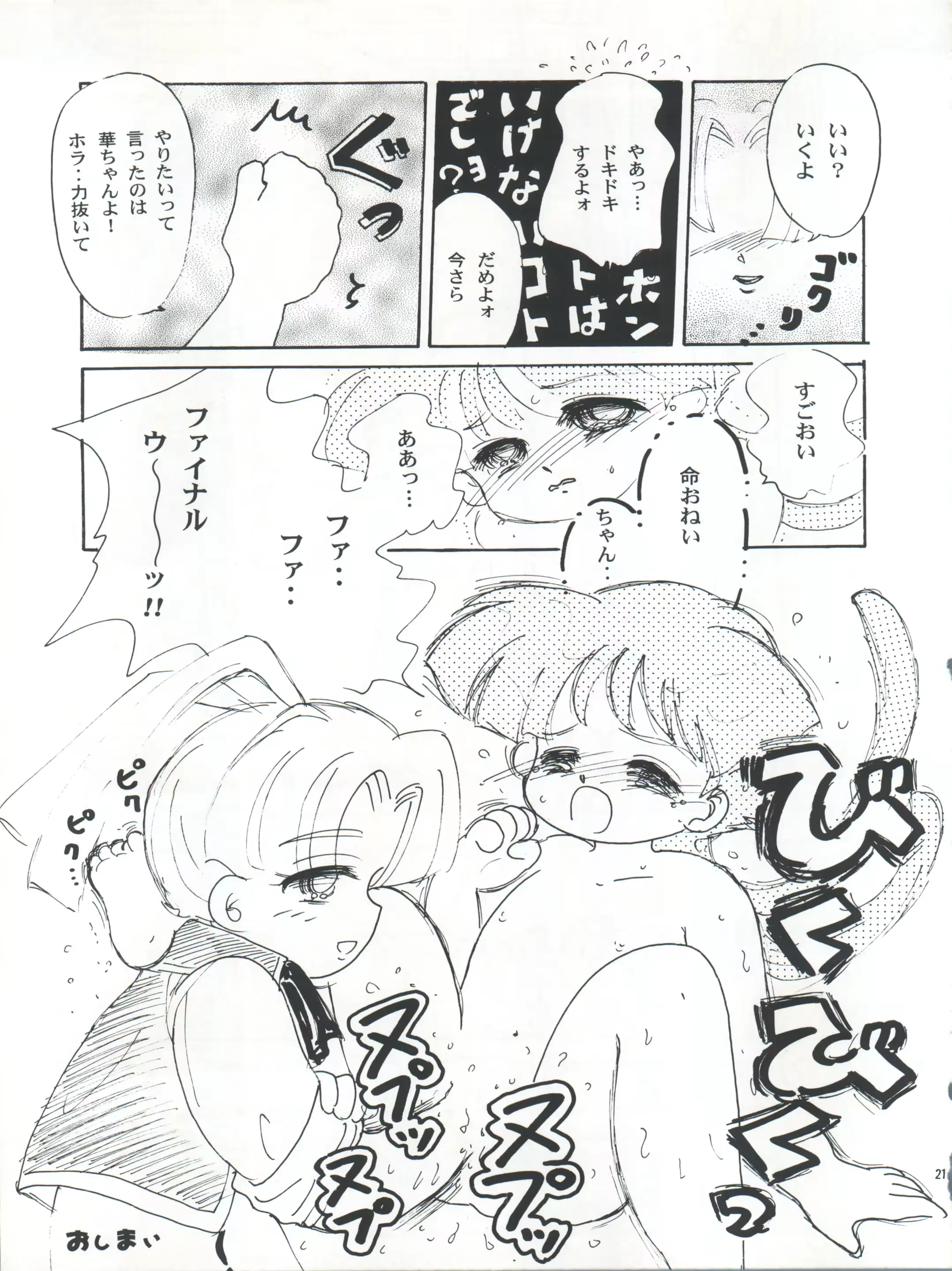 웹툰 이미지 20