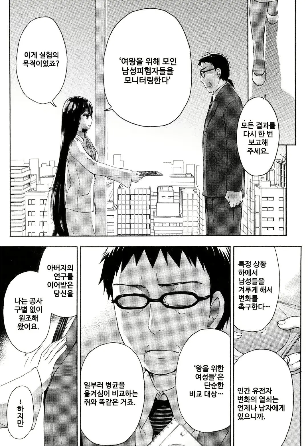 웹툰 이미지 89