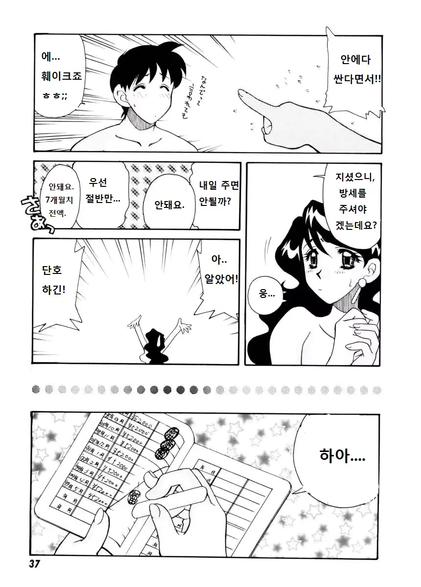 웹툰 이미지 19